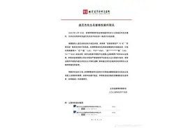 虞书欣父亲“侵吞国有资产15亿”“官商勾结”？本人否认：将依法追责图片