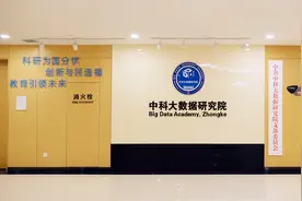 进“城”探新丨以“数据”为底座 这所研究院要成为河南数字经济“智力引擎”图片