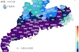 广东77个寒冷预警生效！回暖要等到……图片