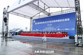 遵义新舟机场举行2023年应急救援综合演练图片
