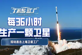 【了不起的工厂】现场直击上海卫星工厂！1.5天造一颗，中国“星链”今年进入规模化交付图片