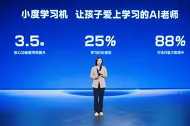 “AI+教育”大模型应用成果显著 小度学习机人均使用时长提升1.25倍图片