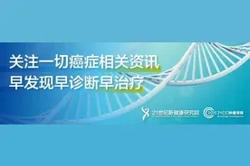 21CC肿瘤情报（第80期）：罗氏精准小分子抗癌疗法再获FDA批准；恒瑞医药产品获FDA快速通道资格认定图片