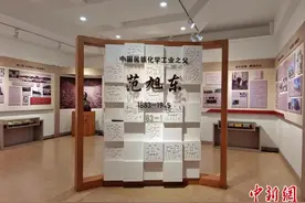 纪念“中国民族化学工业之父”诞辰140周年：在“化工梦”中“永生”图片
