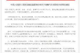 “零首付”购车时代到来！两部门发文，“以旧换新”新政超预期图片