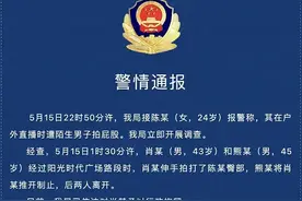 女子在户外直播时遭陌生男子拍屁股，福建晋江警方：男子已被行拘图片