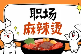 上热搜！“毛坯人生VS精装朋友圈”走红刷屏！你怎么看？图片