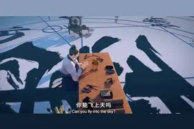 国宝citywalk、宋亚轩和孔子同游……好客山东越来越“e”了图片