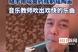 W有绝活｜万物皆乐器，华师大一名大学老师将音乐的种子，播撒在近万名乡村孩子心里图片