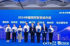 再添新誉！乌兰察布获评“中国领军智慧城市”图片