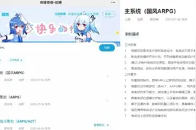 B站砍国风项目、中手游巨额预亏：3A开放世界救不起仙侠武侠？图片