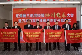北京首个“京津冀青创营”在丰台东铁匠营街道开营图片