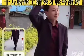 中老年顶流“塌房”，不全是坏事图片