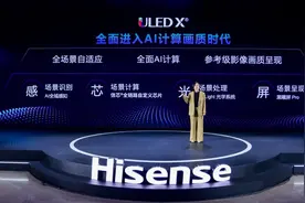海信发布自研星海大模型，开启电视AI新时代图片