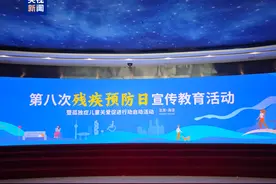 守护来自“星星的孩子”！孤独症儿童关爱促进行动启动图片