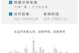 扩散 | 天津最新提醒！事关尾号限行！图片