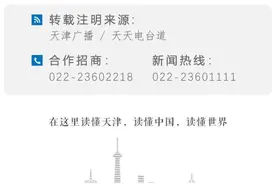 注意 | 撤销、新增一批站点！天津这些公交线有调整！图片