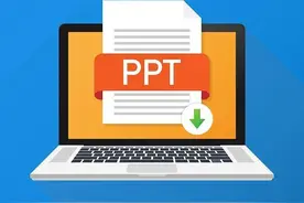 做PPT，为何逐渐成了负担图片