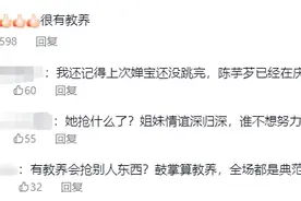 陈芋汐的眼泪，不是“饭圈”用于恶意攻击的佐料图片