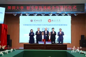 韶关学院与深圳大学签订战略合作协议，“东数西算”迎来新平台图片