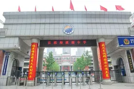 长郡梅溪湖中学高考楹联出炉，为高三学子加油图片