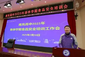 守护舌尖安全 南充高中食品安全培训会很扎实图片