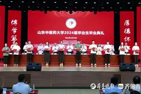 山东中医药大学隆重举行2024届毕业生毕业典礼暨学位授予仪式图片
