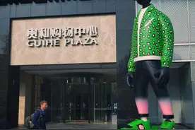 俞见|潮流新地标图片