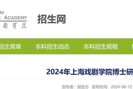 林更新被上戏拟录取博士研究生，戏剧影视表演创作专业成绩排名第二图片