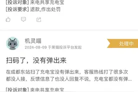 深度调查:共享充电宝，还是一门好生意吗？图片