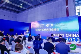 健康烘焙、预制烘焙成行业最热赛道之一！第3届中国焙烤行业峰会圆满闭幕图片