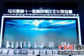 马尔康第十一届嘉绒锅庄文化旅游季圈舞邀请赛收官图片