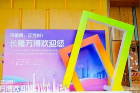 长隆万博商务区跃升为千亿级产业平台！​番禺区发出邀请图片