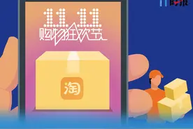 “退货率”成双11新挑战图片