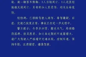 致2死！辽宁一客车发生侧翻，警方通报详情图片