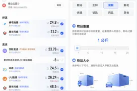 七夕迎来“外卖”高峰，网约车平台上线“四轮直送”服务图片