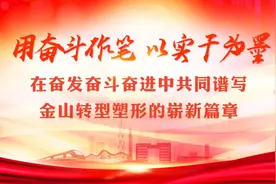 危急时刻！金山这里的医联体合作模式，发挥重要作用图片