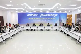 海南自贸港税收政策与企业发展研讨会举办图片