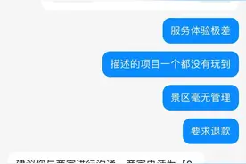 追踪到底｜节假日游玩国色天乡 就该为“人从众”无法体验项目买单？图片