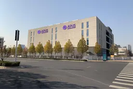 以AI引领未来：APUS荣获国家级专精特新“小巨人”企业称号图片