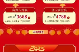 新春走基层｜青岛年夜饭预订火爆，“年午饭”等新形式受青睐图片