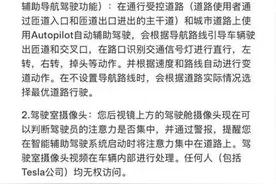 多家车企回应特斯拉FSD入华，网友调侃第1批测试的车主扣完12分图片