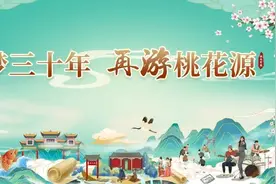 新华社电视推介 | 常德桃花源白麟洲的春天美成油画图片