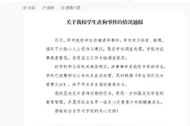 两名学生涉嫌虐狗，四川科技职业学院通报图片