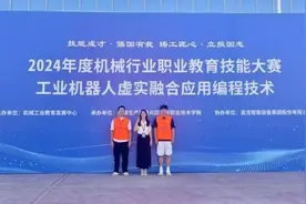湖南科技职业学院以赛促学培养人才图片