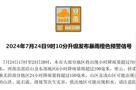 降水持续30小时！北京三预警齐发图片