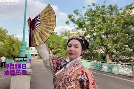 埃菲尔铁塔下的中国风，川妹子把汉服“穿”进了法国中小学｜封芒视频图片