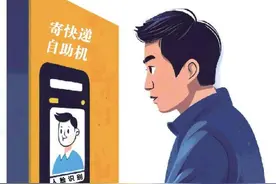 丰巢自助寄快递要“刷脸” 公司称响应实名寄件要求图片