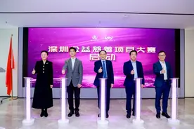 2025年深圳公益慈善项目大赛启动图片