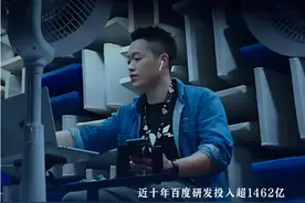 文心一言开放首日，App Store排名第一图片